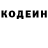 Кодеиновый сироп Lean Purple Drank Andrei Peliukhov