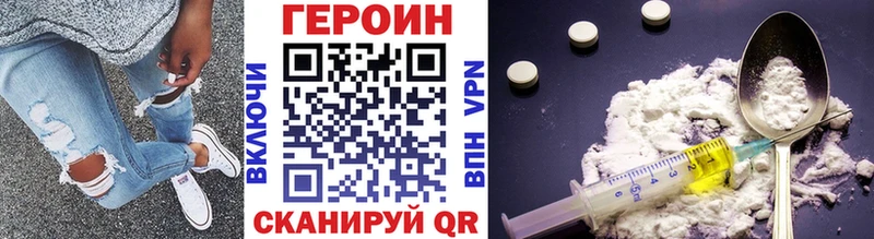 Героин VHQ  Верея 